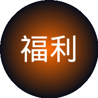 福利导航 - 汽车改装视频社区